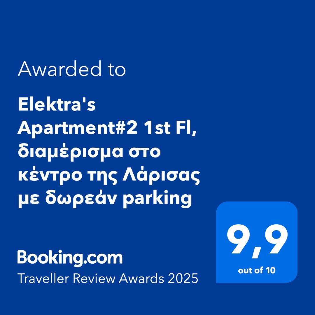Elektra'S Apartment#2 1St Fl, Διαμέρισμα Στο Κέντρο Της Λάρισας Με Δωρεάν Parking Экстерьер фото